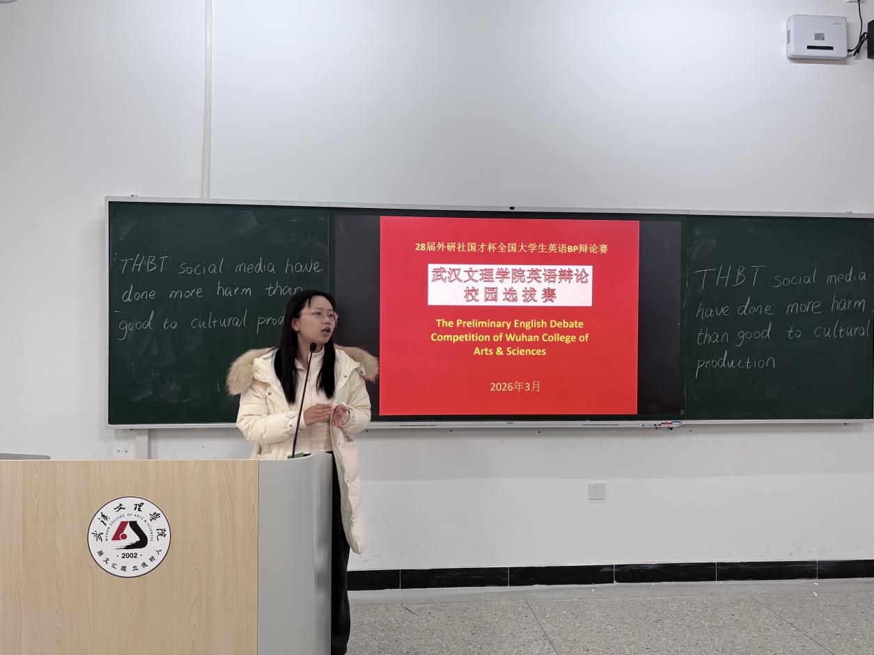 外研社辩论赛10.