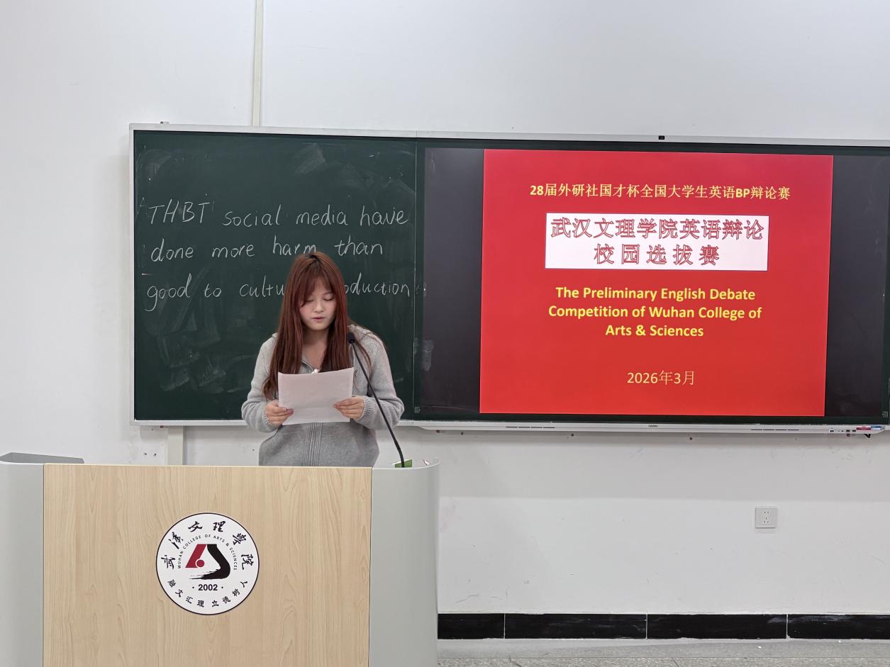 外研社辩论赛9.