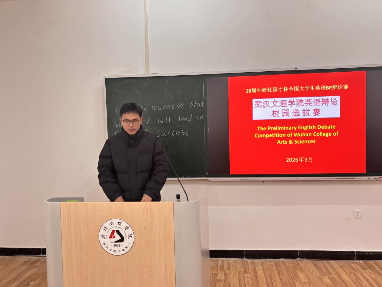 外研社辩论赛17.